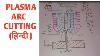 Plasma Arc Cutting Basic Principle